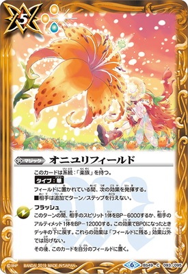 BS49-093 ���˥��ե�����ɡ�2019��