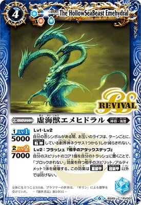 BS49-RV007 �����å���ҥɥ���2019��