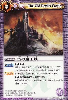 BSC05-017 古の魔王城 | バトスピ(カードナンバー別),その他パック 