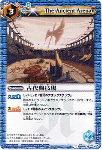 BSC06】BS04-086 古代闘技場 U【2010】 | バトスピ(カードナンバー別