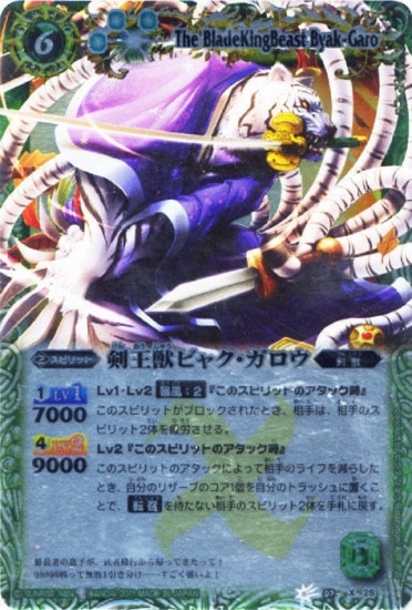 バトルスピリッツXレアパック　レジェンドエディション　未開封6個　C バトルスピリッツXレアパックレジェンドエディション未開封BOX