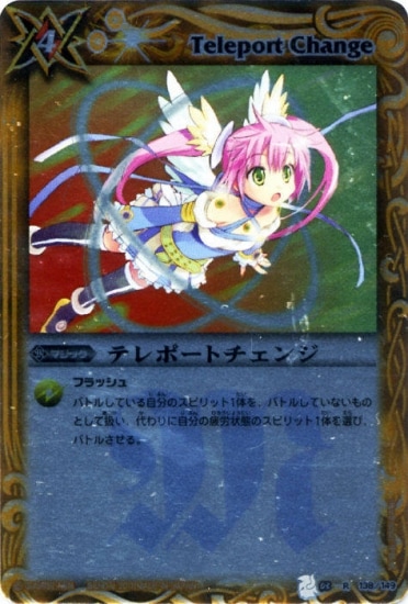 バトルスピリッツ,その他パック,テーマパック / 再録パック,[BSC07] X