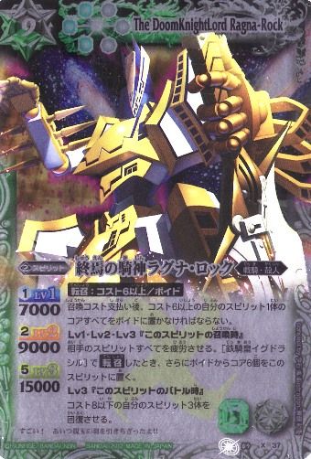 バトルスピリッツ,その他パック,テーマパック / 再録パック,[BSC10] X