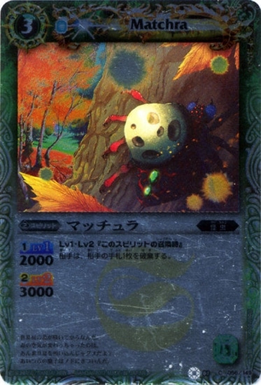 ��BSC10��BS01-056 �ޥå�����2012��