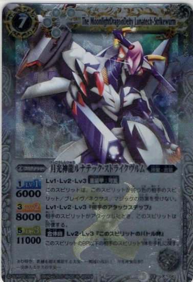 BSC14BS12-X04 ζʥƥåȥ饤 X2013