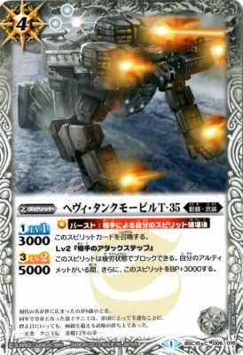 BSC15-006 إ󥯥⡼ӥT-352013