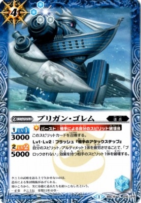 BSC15-010 ֥ꥬ󡦥2013