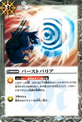 BSC15-014 СȥХꥢ2013