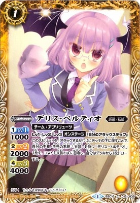 BSC16-012 �ǥꥹ���ڥ�ƥ�����2014��