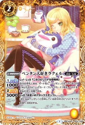 BSC16-023 �ڥ󥿥��繥���饯�����2014��