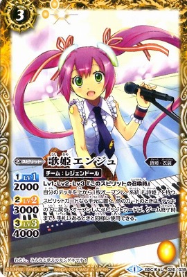 BSC16-026 ��ɱ���󥸥� U��2014��