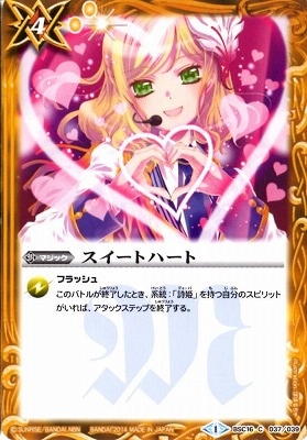 BSC16-037 �������ȥϡ��ȡ�2014��