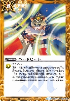 BSC16-039 �ϡ��ɥӡ��� U��2014��