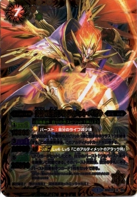 バトスピ アルティメット01 海外版 未開封box 絶版 バトスピ