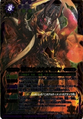 BSC17-X02 骸皇アルティメット・ギ・ガッシャ X【2014】 | バトスピ