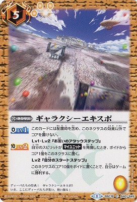 バトスピ　ニュクス　幽魔　3コン　８ バトスピ ニュクス 幽魔 3コン 8 BS72】契約ニュクス 3コン