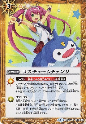 バトルスピリッツ ブースター bsc18 詩姫の交響曲 自販機ブースター BOX BSC18]ディーバブースター【詩姫の交響曲】 自販機ブースター