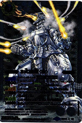 BSC19-X05 3式機龍〈改〉 X【2015】 | バトスピ(カードナンバー別