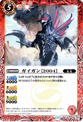希少　バトルスピリッツ　東宝怪獣大決戦　未開封box bsc19 コラボブースター【東宝怪獣大決戦】 - バトルスピリッツ wiki