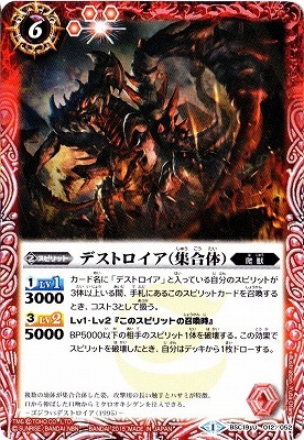 バトスピデストロイアシークレットpsa10