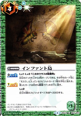 BSC19-043 インファント島【2015】 | バトスピ(カードナンバー別