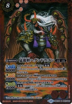 バトルスピリッツ,その他パック,テーマパック / 再録パック,[BSC20