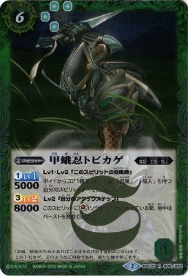 バトルスピリッツ販売・買取専門店【フルアヘッド】