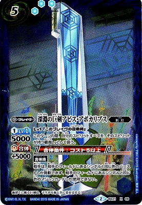 ��BSC21��BS21-X08 ��ʥ�ε�����ӥ������ݥ���ץ� X��2015��