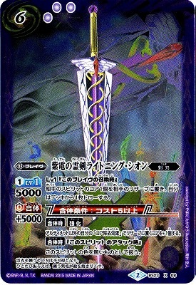 ��BSC21��BS23-X08 ���Ť�����饤�ȥ˥󥰡������� X��2015��