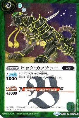 ��BSC21��BS13-054 �ҥ祦�����å��塼R��2015��