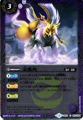 BSC21]オールキラブースター 名刀コレクション 自販機ブースター