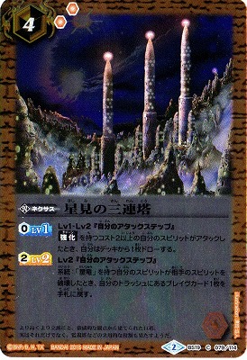 バトルスピリッツ,その他パック,テーマパック / 再録パック,[BSC21