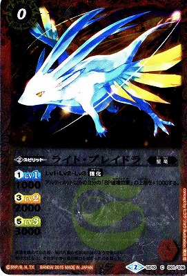 ��BSC21��SD10-001 �饤�ȡ��֥쥤�ɥ��2015��