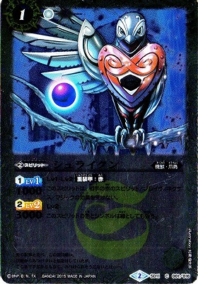 ��BSC21��SD11-001 ����饤�����2015��