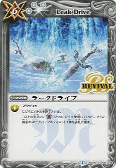 Bsc22 145 ラークドライブ バトスピ カードナンバー別 その他パック テーマパック 再録パック Bsc Bsc22 バトルスピリッツ販売 買取専門店 フルアヘッド