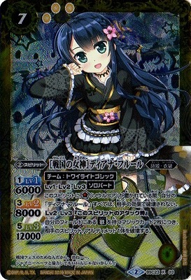 BSC23-X03 ［戦国の女神］ディアナ・フルール X【2016