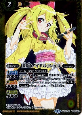 BSC23-033 �����������ɥ�ϥ��祳 R��2016��