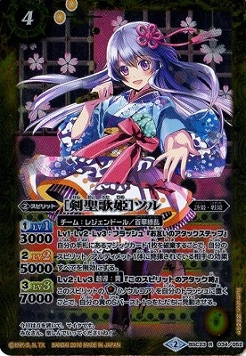 バトスピ box 新品未開封 ディーバブースター 戦乱魂歌 20パック入 ディーバブースター【戦乱魂歌】 - バトルスピリッツ wiki