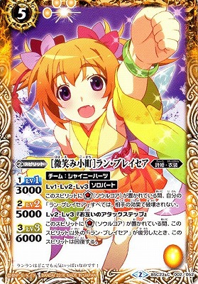 BSC23-002 �����Ф߾�Į�ϥ�󡦥֥쥤������2016��