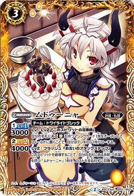 BSC23-022 ��ɥ����˥��2016��