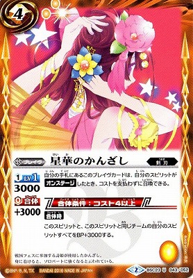 BSC23-043 ���ڤΤ��󤶤� U��2016��