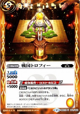 BSC23-044 ���ȥ��ե��� U��2016��