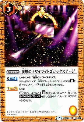 BSC23-048 ���ۤΥȥ磻�饤�ȥ����å����ơ��� U��2016��