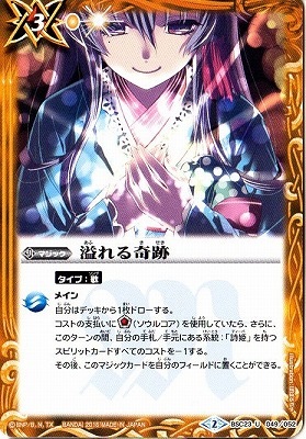 バトルスピリッツ販売・買取専門店【フルアヘッド】