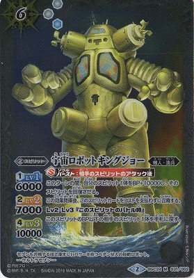 BSC24-031 ������ܥåȥ��󥰥��硼 M��2016��