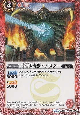 BSC24-004 ��������å٥ॹ���� U��2016��