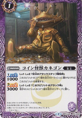 ゴメス カネゴン HG「カネゴン」ver.1 : 怪獣バイパス