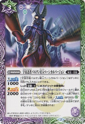 バトルスピリッツ,その他パック,テーマパック / 再録パック