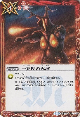 【新品・未開封】バトルスピリッツ ウルトラ怪獣超決戦 BSC24 (BOX) Amazon.co.jp: バトルスピリッツ コラボブースター ウルトラ怪獣