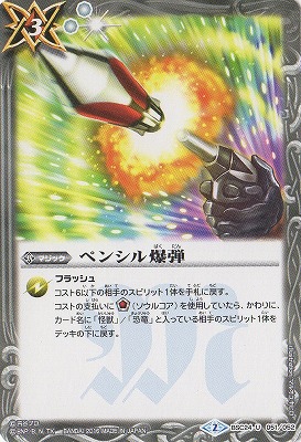 BSC24-051 �ڥ󥷥����� U��2016��